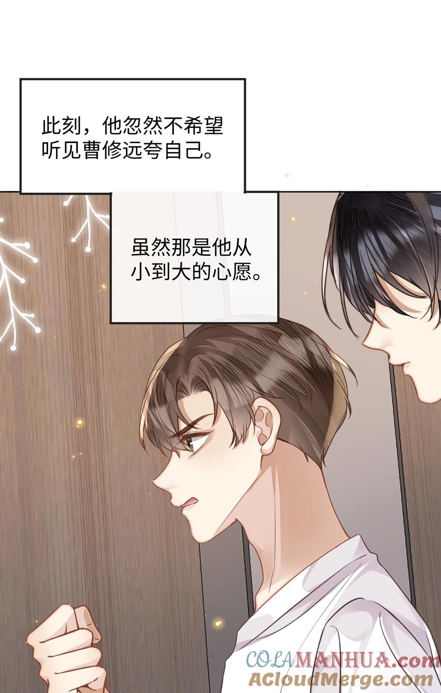 台风眼 - 020 自尊 - 第33张图