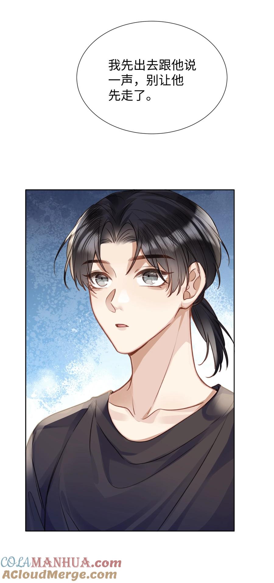 台风眼 - 020 自尊 - 第37张图