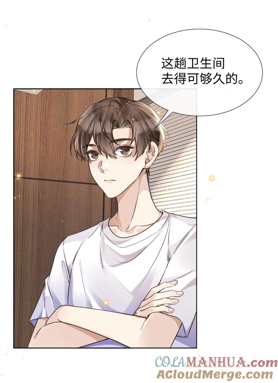 台风眼 - 020 自尊 - 第15张图