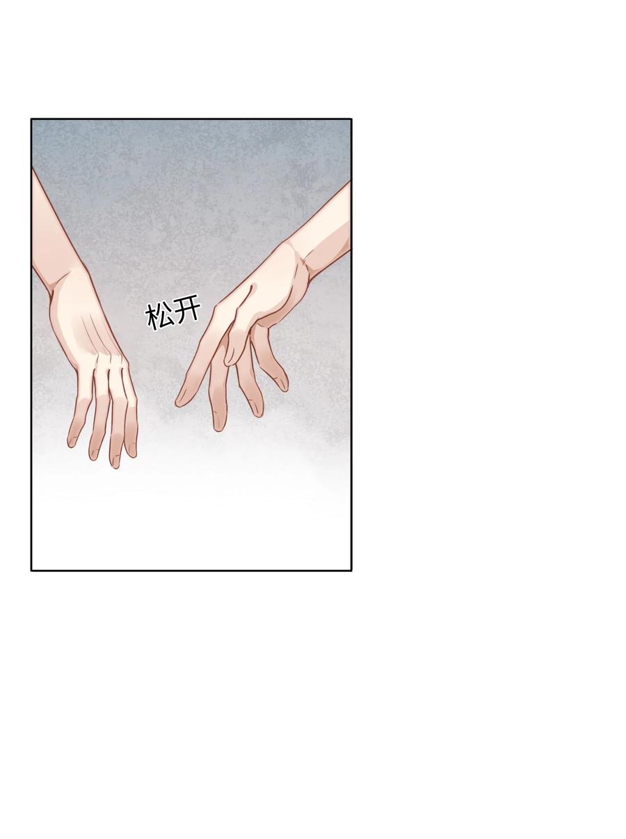 台风眼 - 020 自尊 - 第38张图