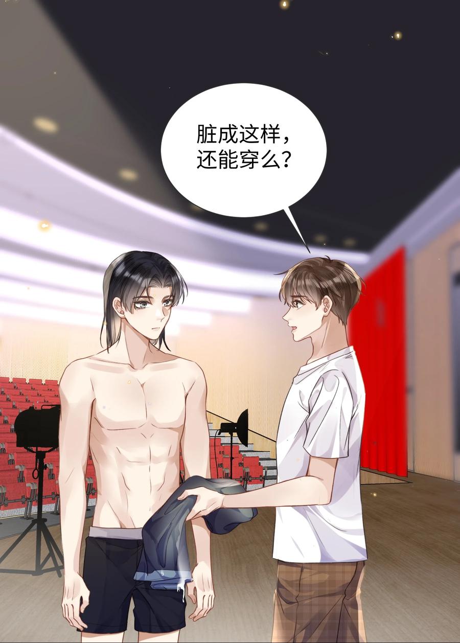 台风眼 - 020 自尊 - 第8张图