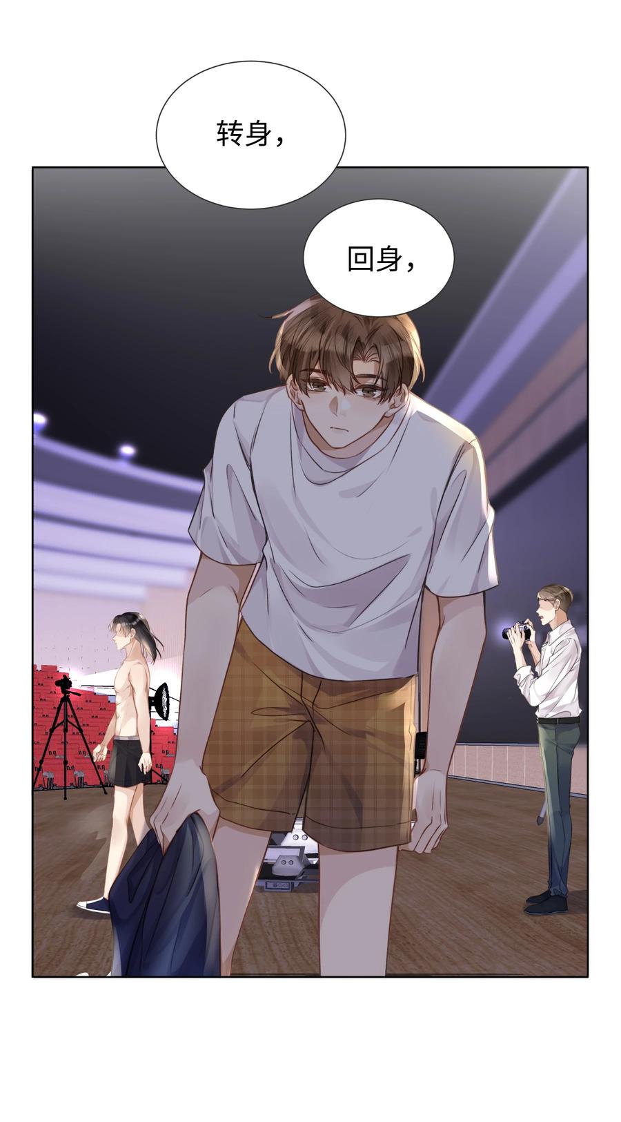 台风眼 - 020 自尊 - 第4张图