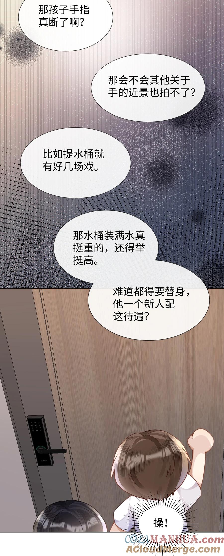 台风眼 - 020 自尊 - 第23张图