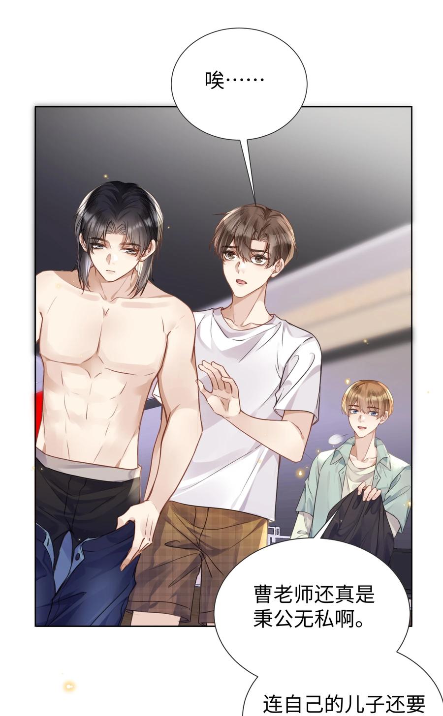 台风眼 - 020 自尊 - 第10张图