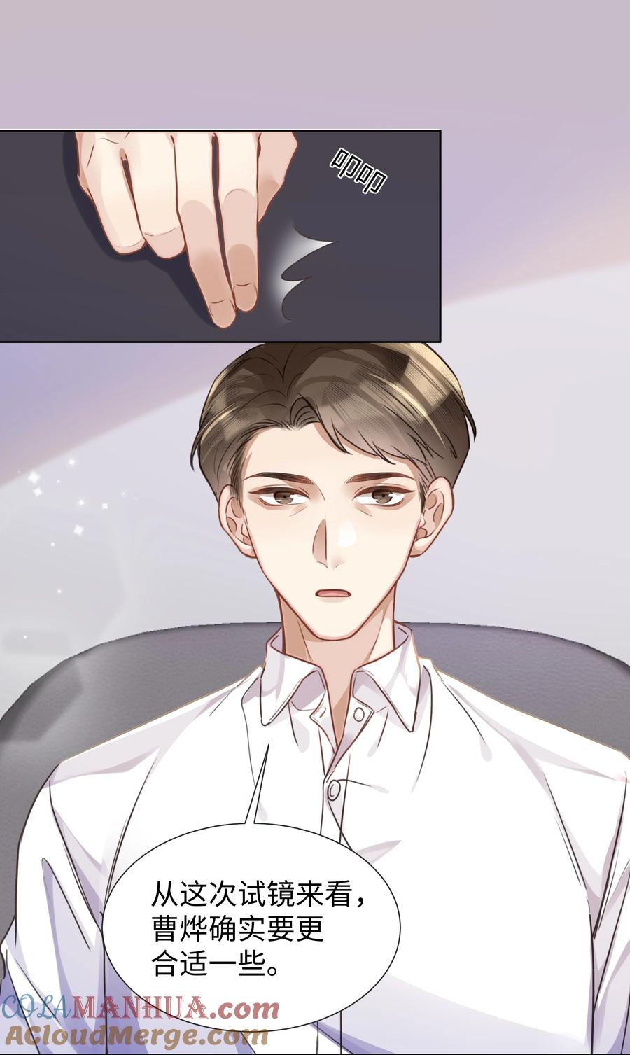 台风眼 - 020 自尊 - 第35张图