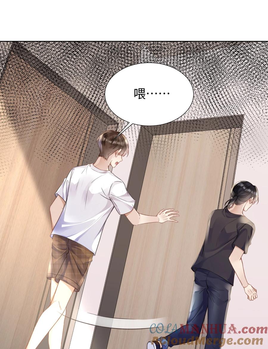 台风眼 - 020 自尊 - 第39张图