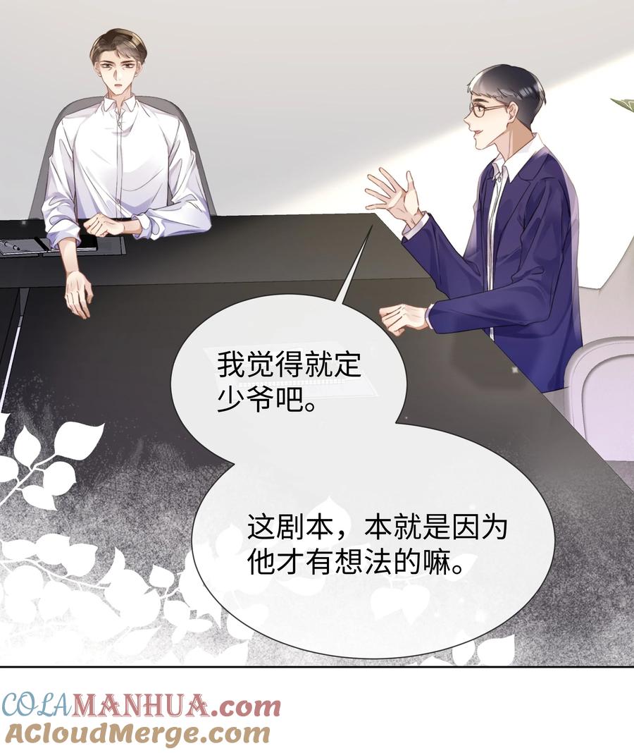 台风眼 - 020 自尊 - 第29张图