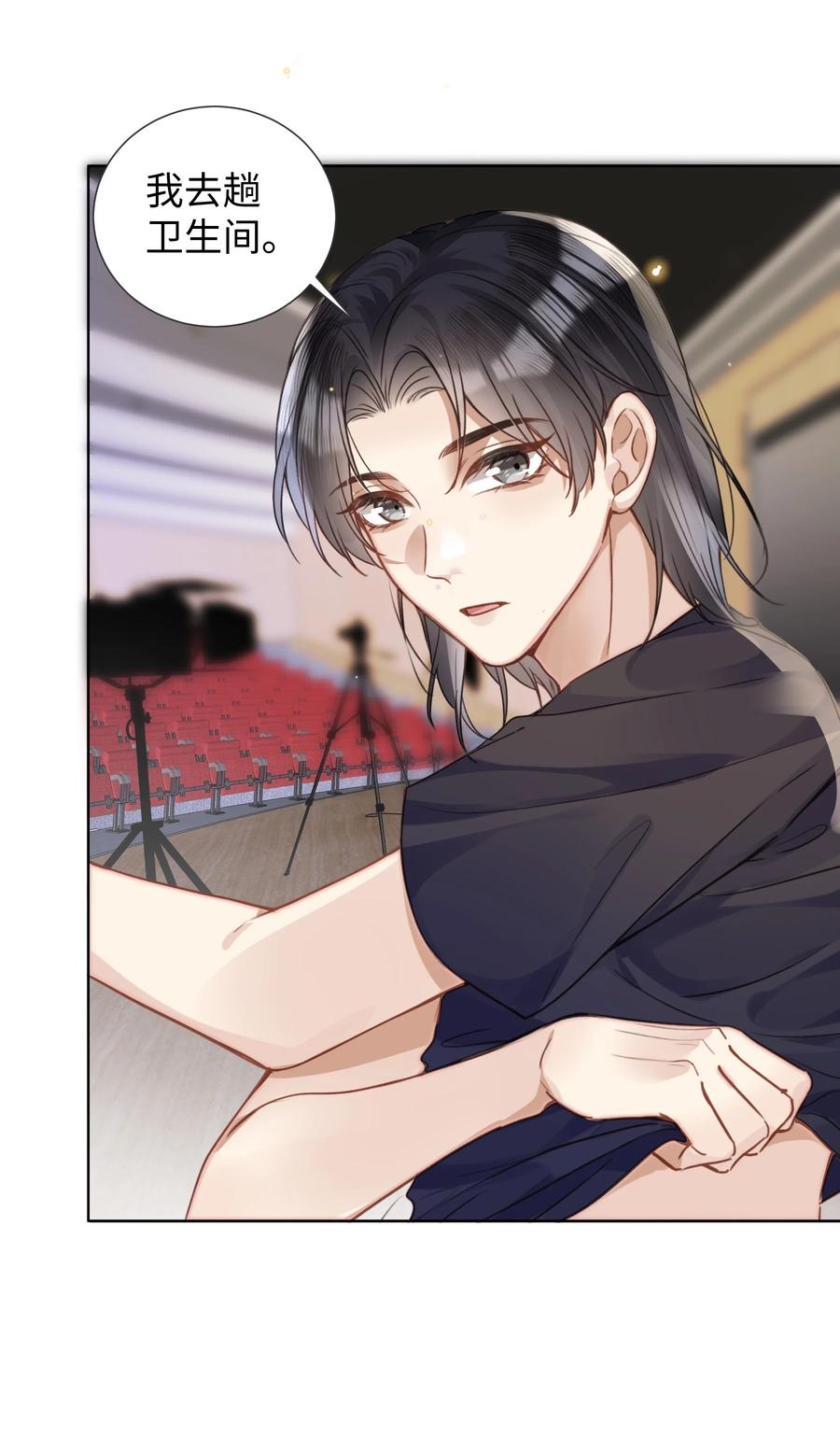 台风眼 - 020 自尊 - 第12张图