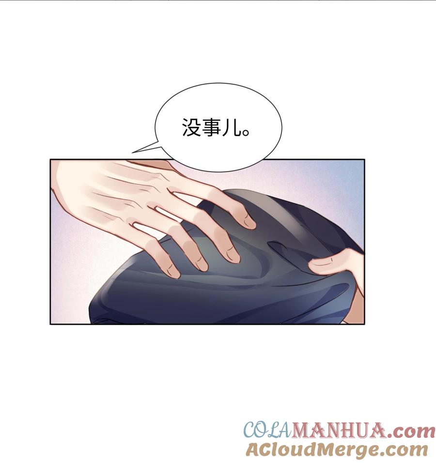 台风眼 - 020 自尊 - 第9张图