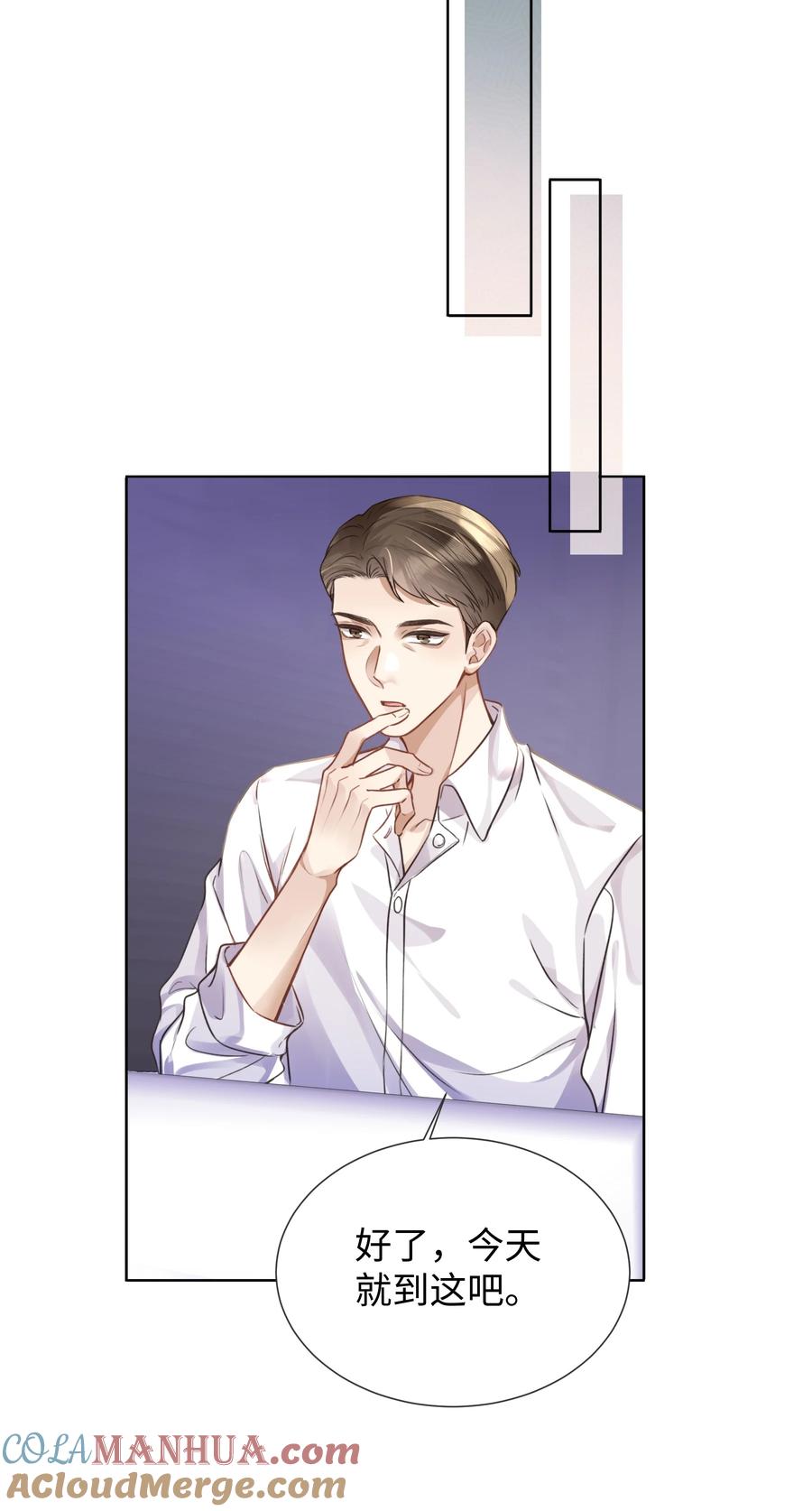 台风眼 - 020 自尊 - 第7张图