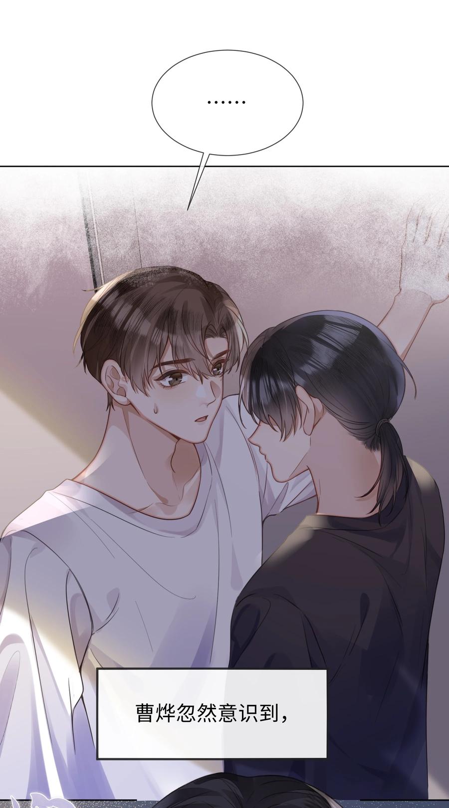 台风眼 - 021 到手的机会，你得抓住 - 第6张图