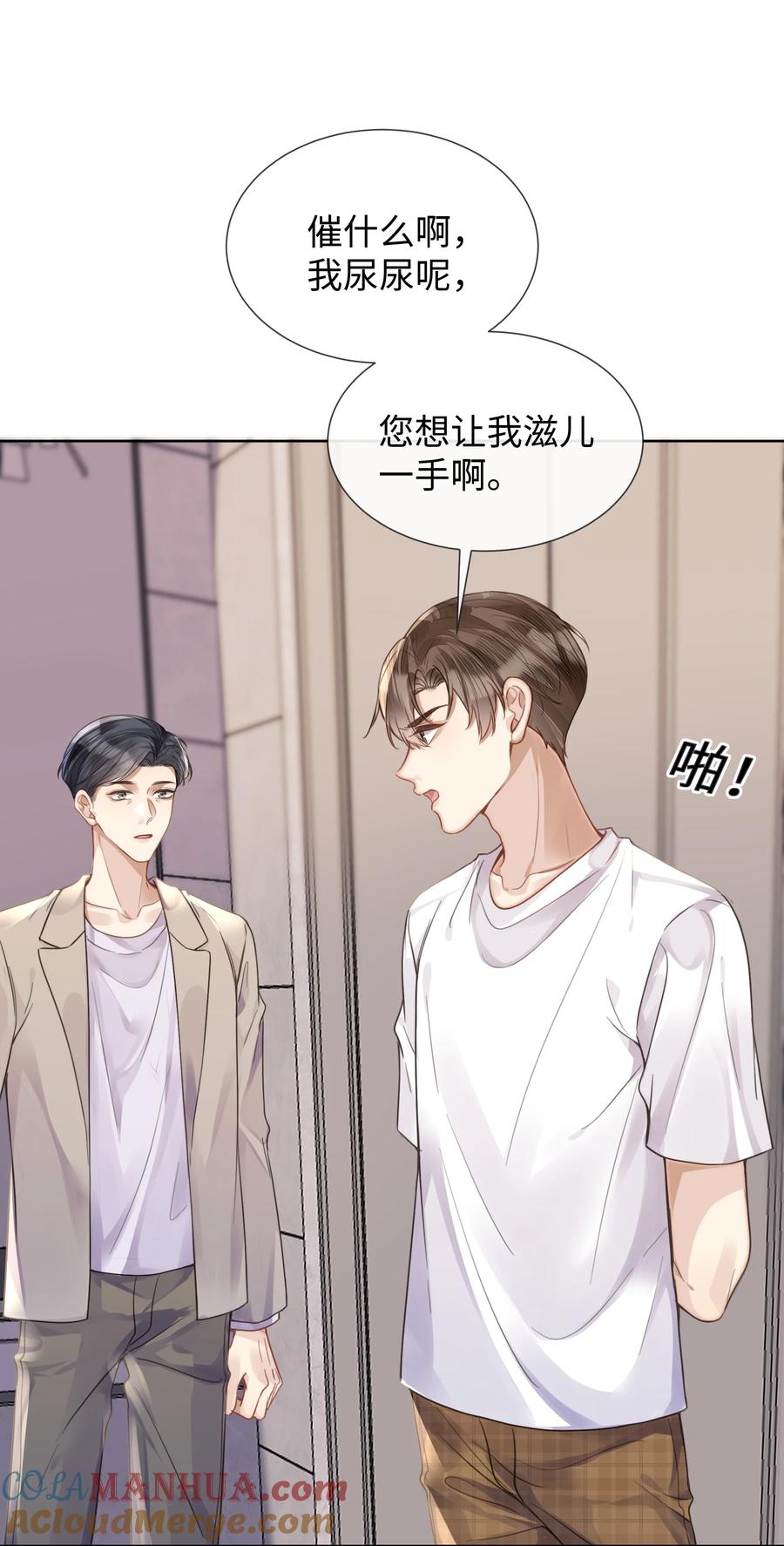 台风眼 - 021 到手的机会，你得抓住 - 第9张图