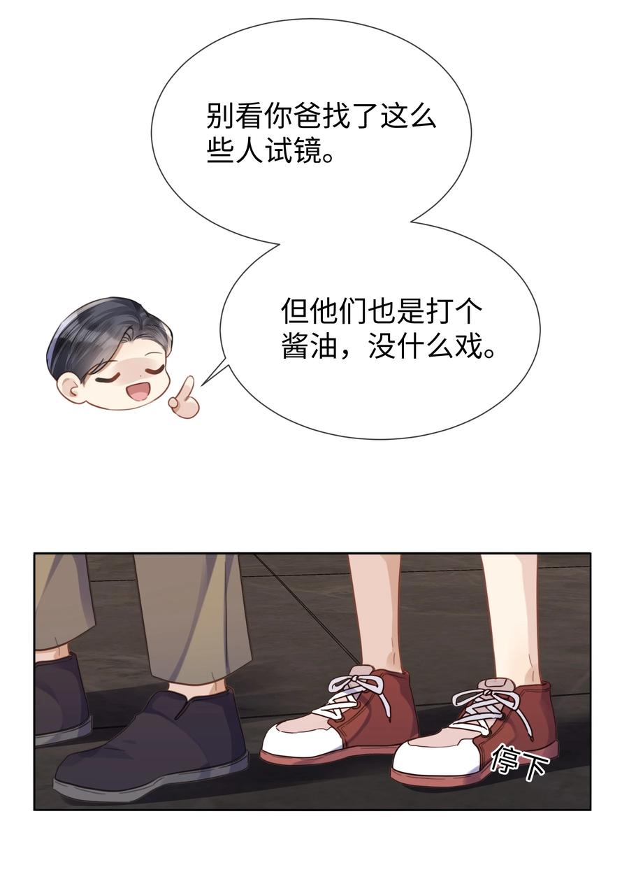 台风眼 - 021 到手的机会，你得抓住 - 第14张图