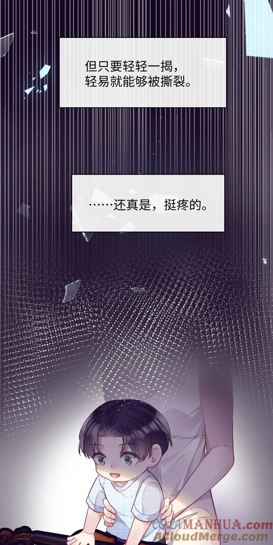 台风眼 - 021 到手的机会，你得抓住 - 第27张图