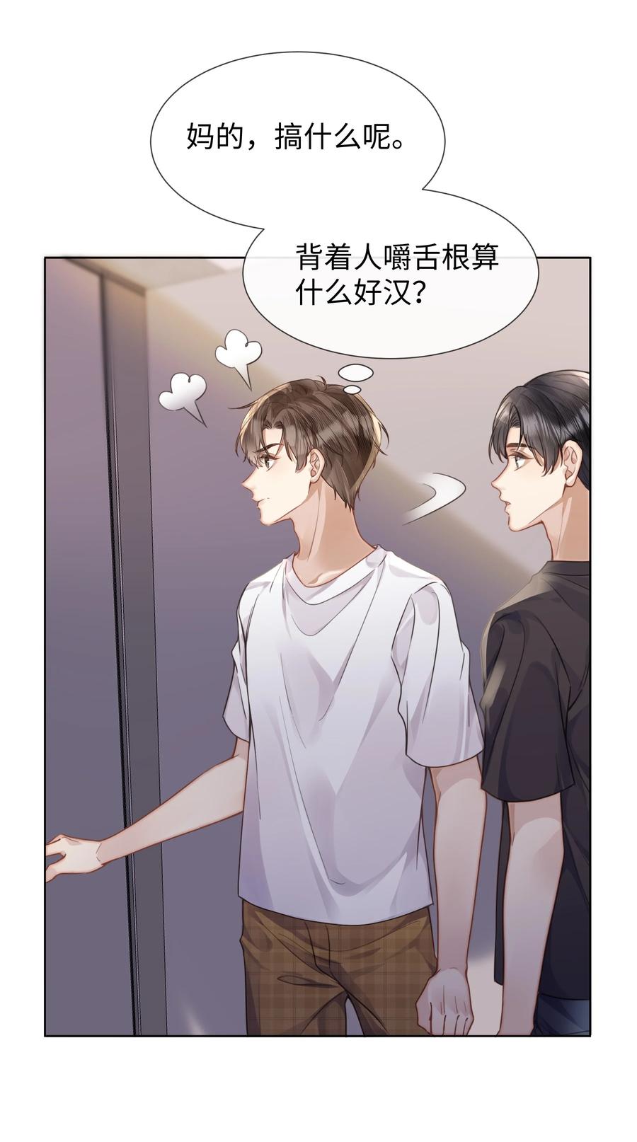 台风眼 - 021 到手的机会，你得抓住 - 第8张图