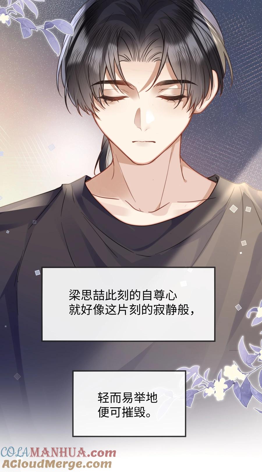 台风眼 - 021 到手的机会，你得抓住 - 第7张图