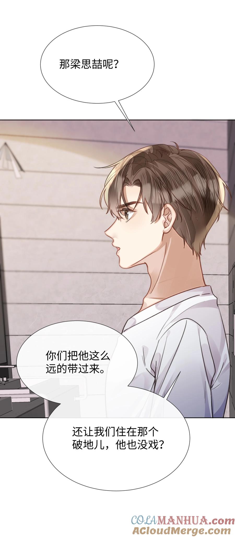 台风眼 - 021 到手的机会，你得抓住 - 第15张图