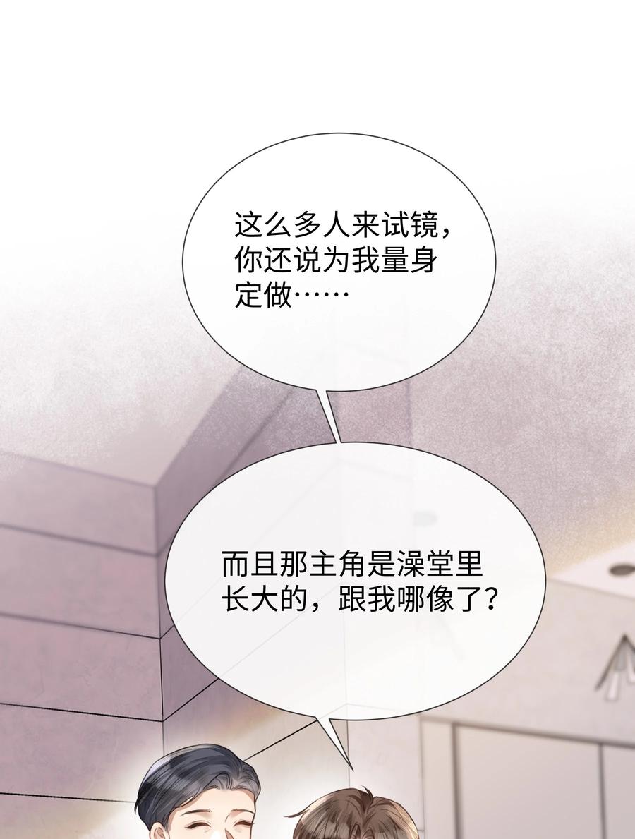 台风眼 - 021 到手的机会，你得抓住 - 第12张图