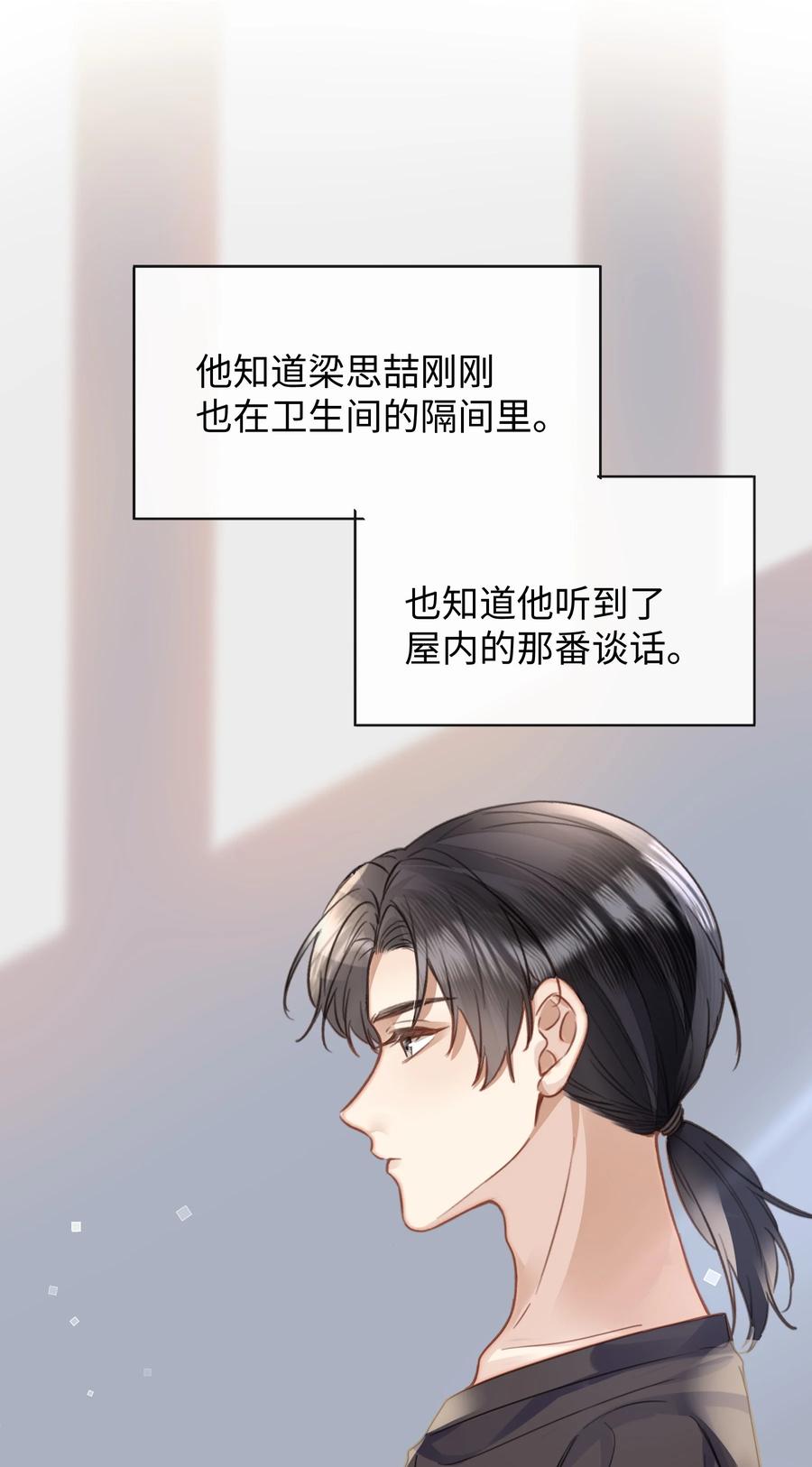 台风眼 - 021 到手的机会，你得抓住 - 第24张图