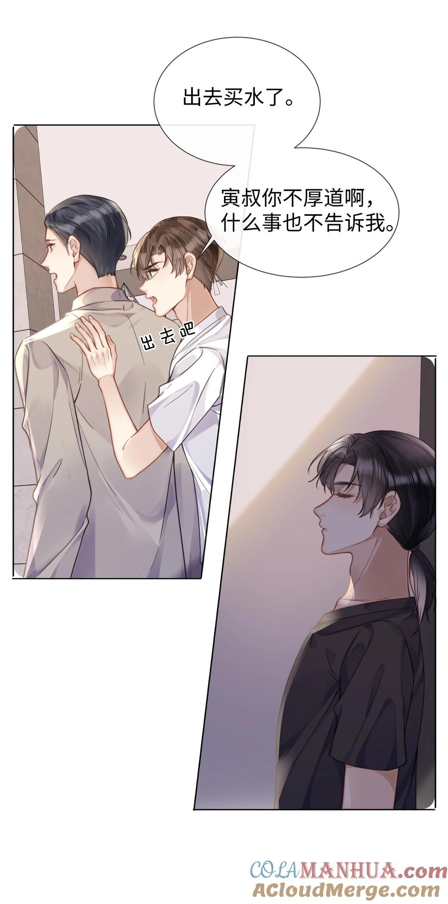 台风眼 - 021 到手的机会，你得抓住 - 第11张图