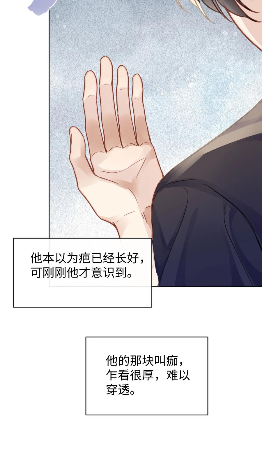 台风眼 - 021 到手的机会，你得抓住 - 第26张图