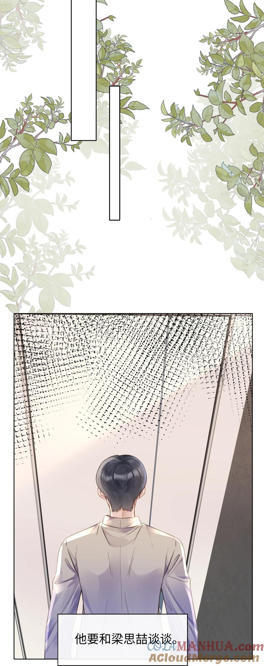 台风眼 - 021 到手的机会，你得抓住 - 第23张图