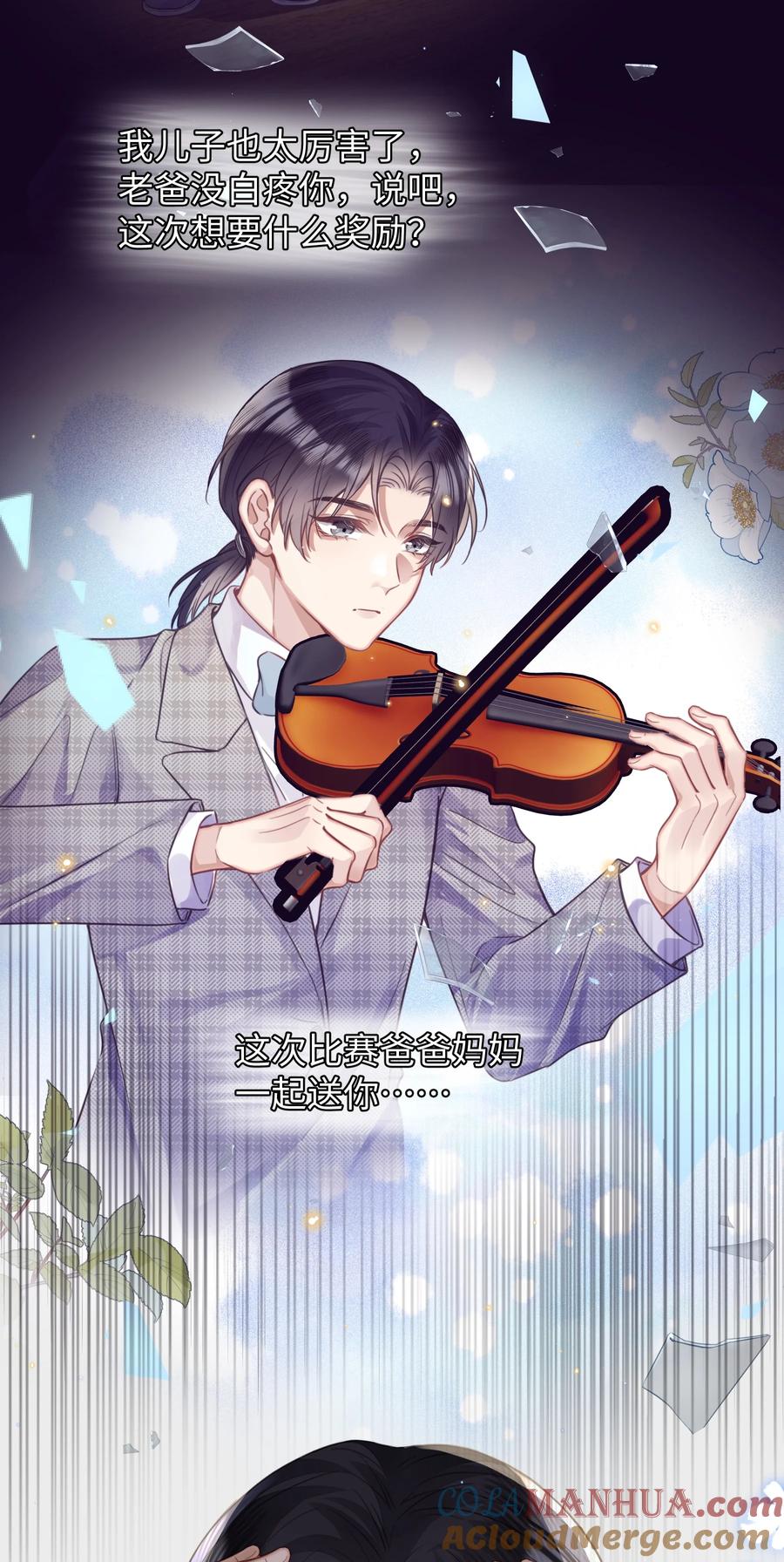 台风眼 - 021 到手的机会，你得抓住 - 第29张图