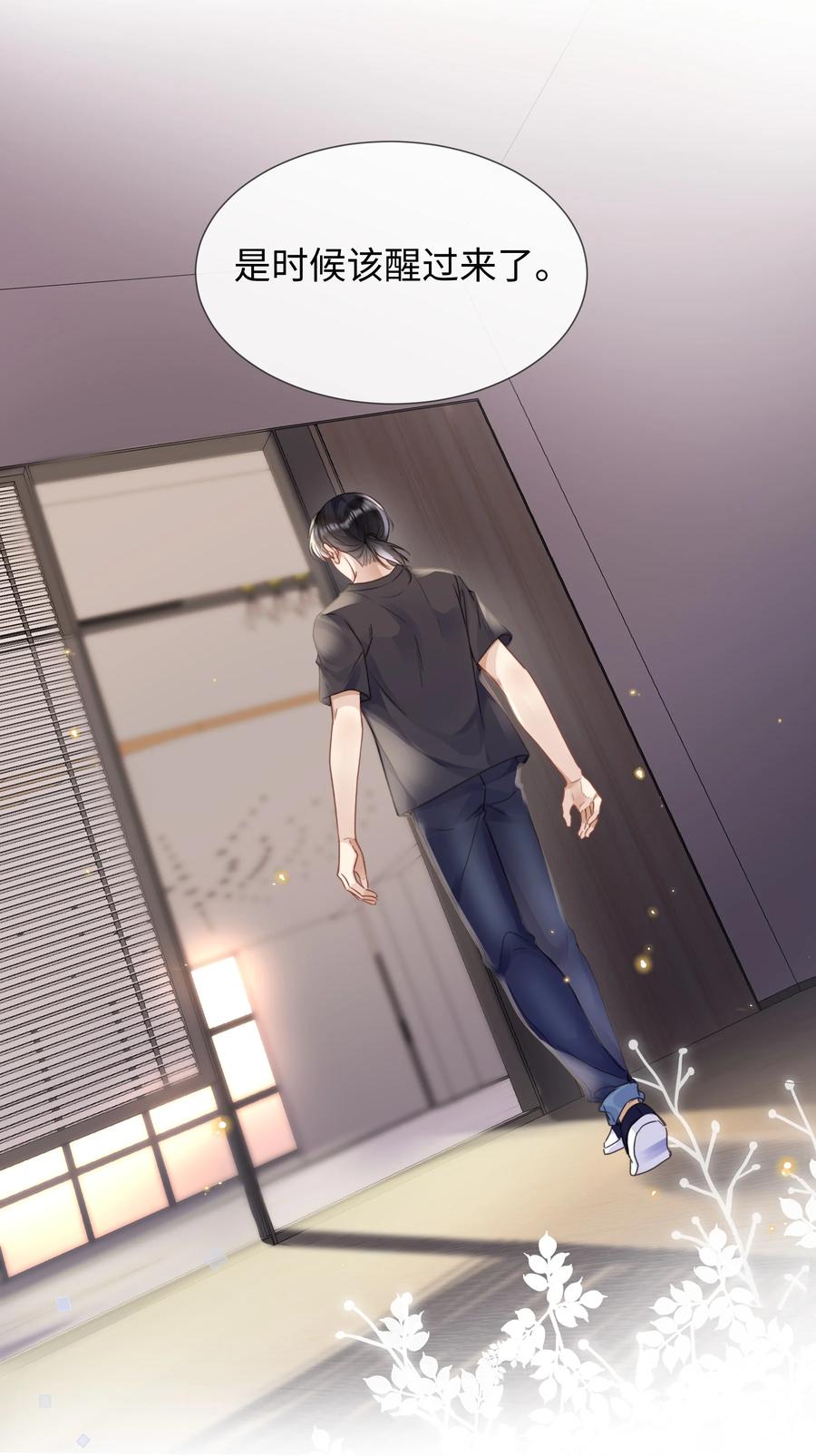 台风眼 - 022 他没什么坏心眼 - 第10张图