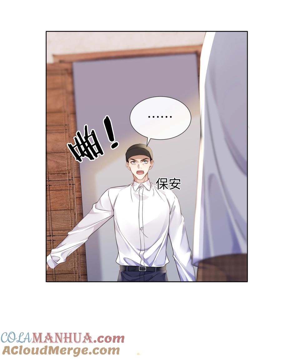 台风眼 - 022 他没什么坏心眼 - 第23张图