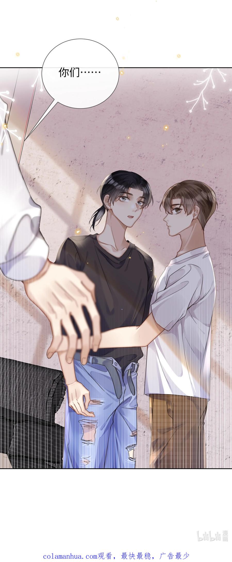 台风眼 - 022 他没什么坏心眼 - 第24张图