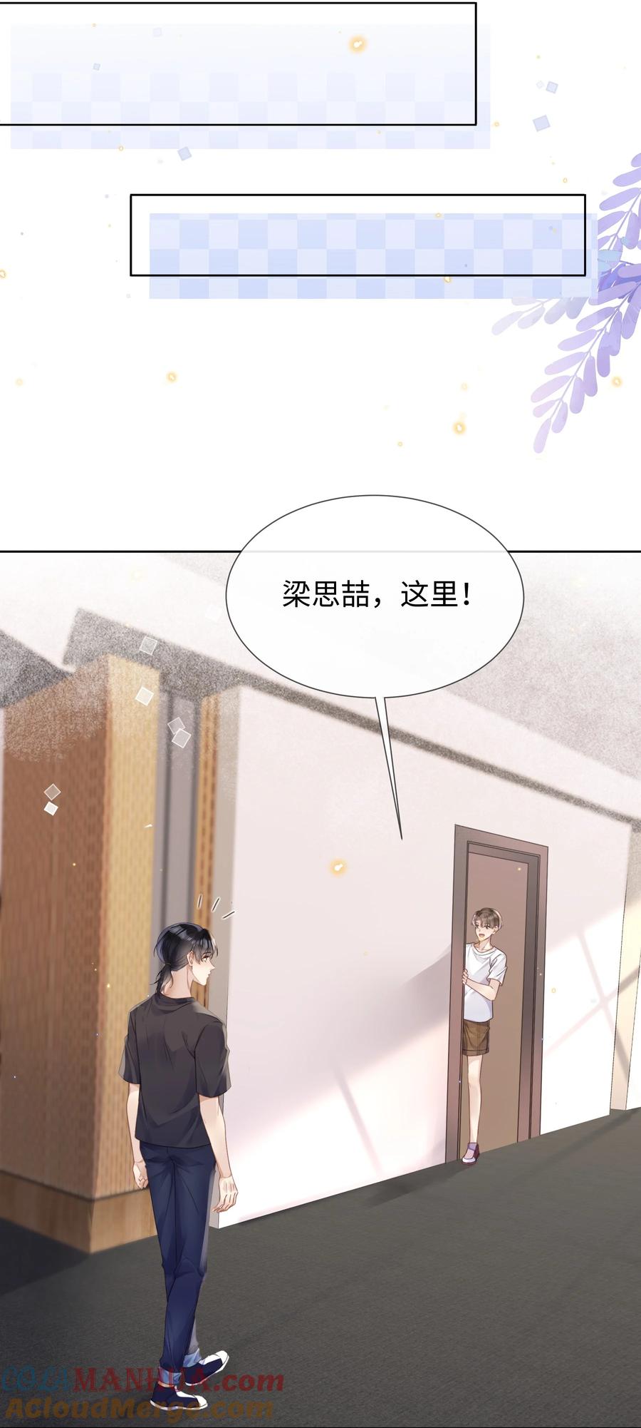 台风眼 - 022 他没什么坏心眼 - 第11张图