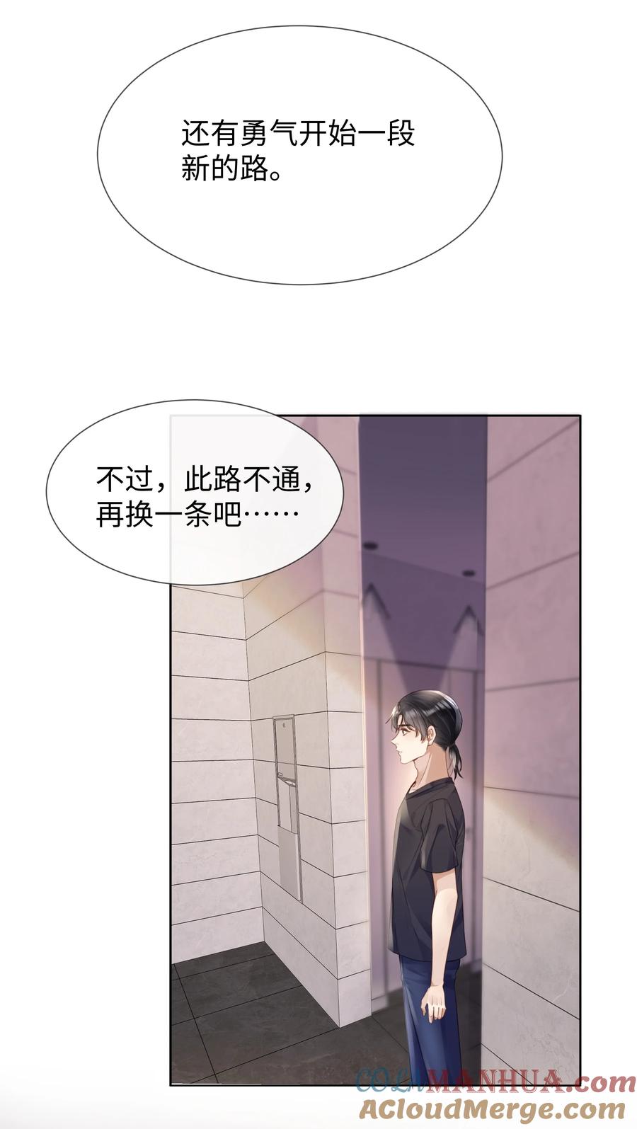 台风眼 - 022 他没什么坏心眼 - 第9张图