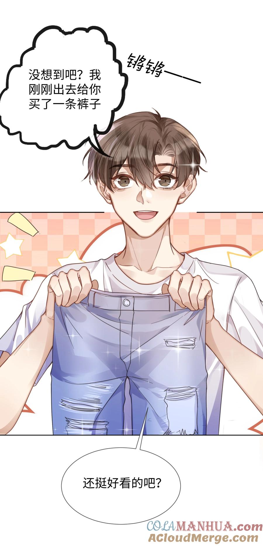 台风眼 - 022 他没什么坏心眼 - 第15张图