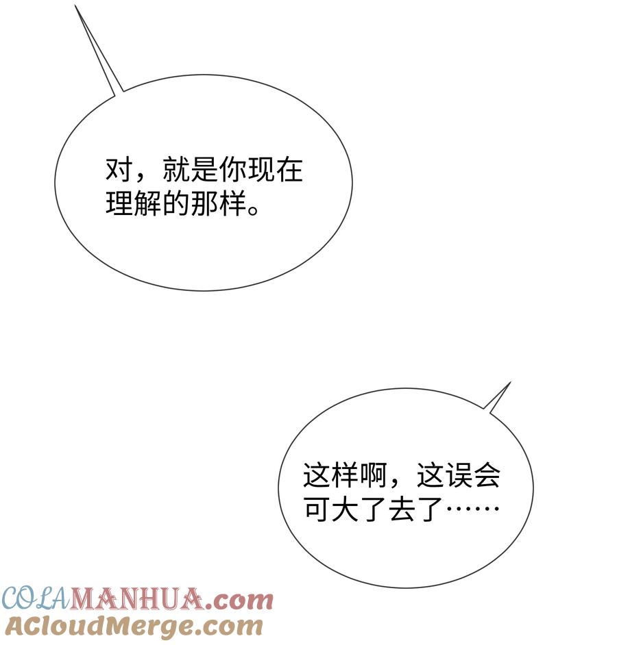 台风眼 - 023 这个小少爷啊… - 第11张图