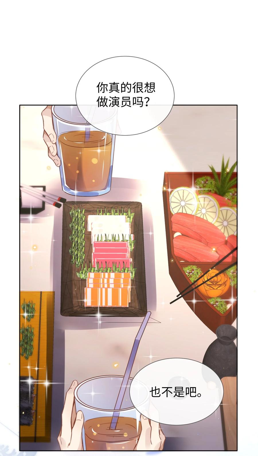 台风眼 - 023 这个小少爷啊… - 第38张图