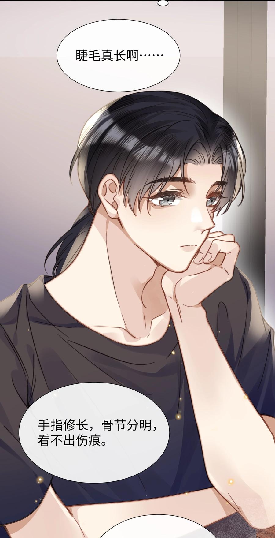 台风眼 - 023 这个小少爷啊… - 第18张图