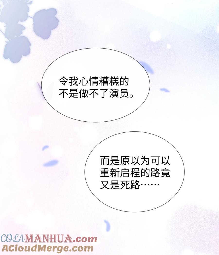 台风眼 - 023 这个小少爷啊… - 第39张图