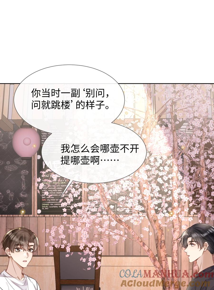 台风眼 - 023 这个小少爷啊… - 第25张图