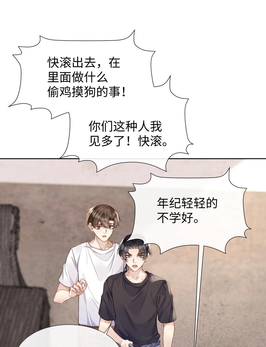 台风眼 - 023 这个小少爷啊… - 第2张图