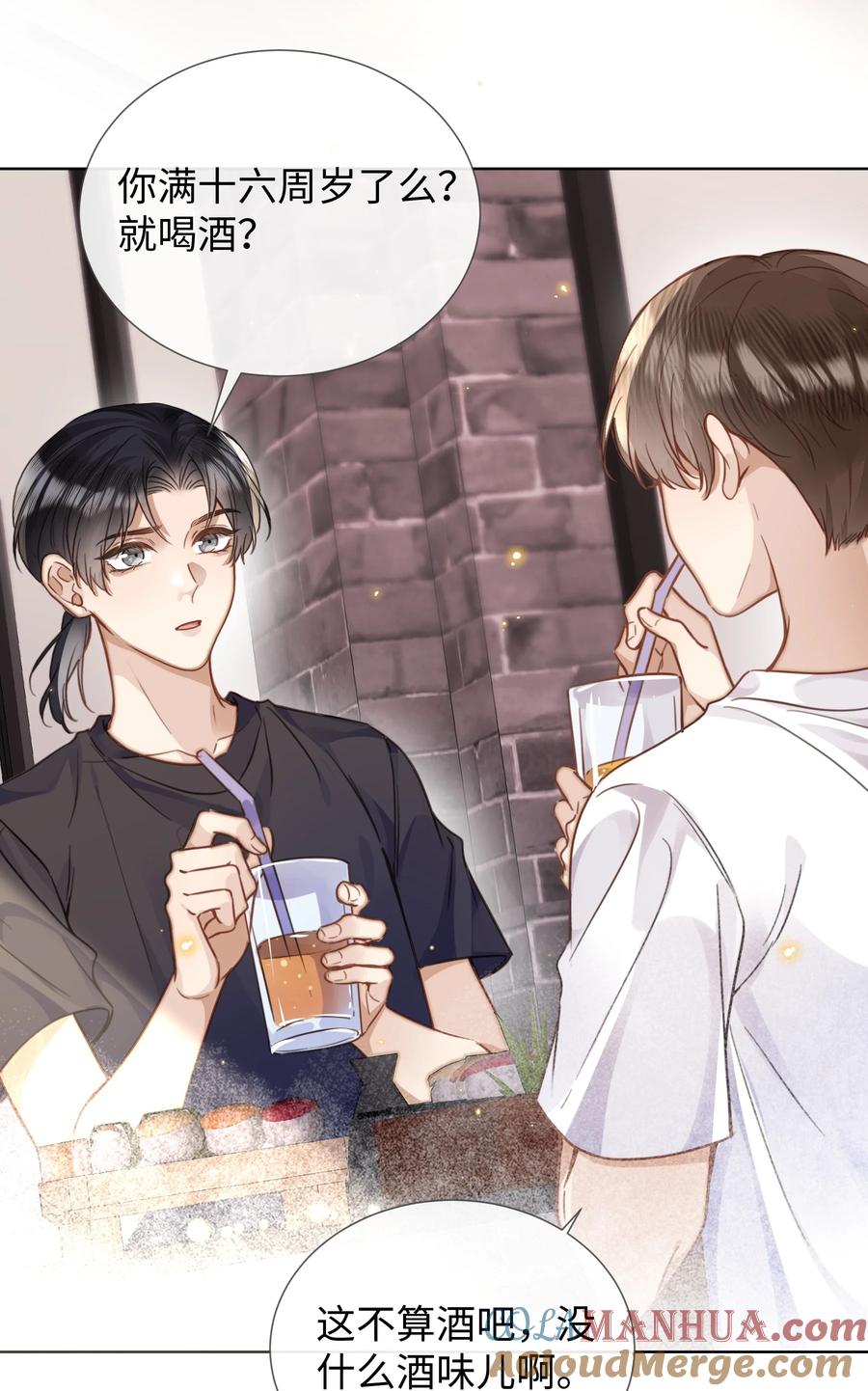 台风眼 - 023 这个小少爷啊… - 第33张图