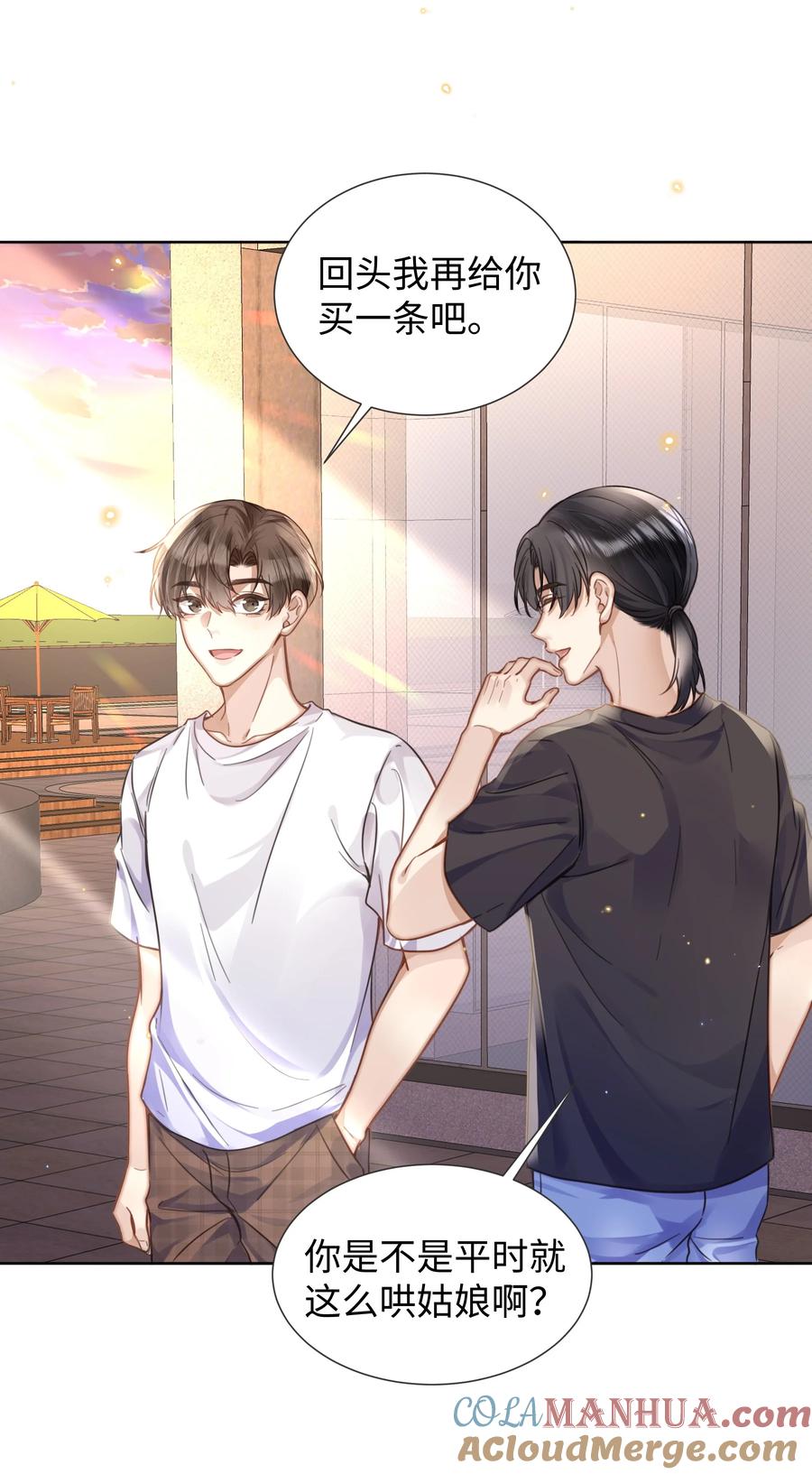 台风眼 - 023 这个小少爷啊… - 第13张图