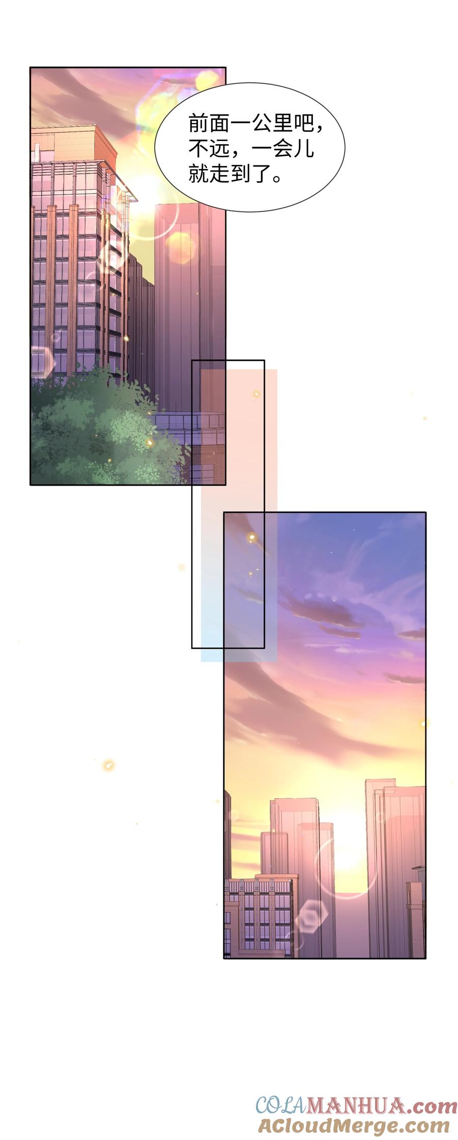 台风眼 - 023 这个小少爷啊… - 第15张图