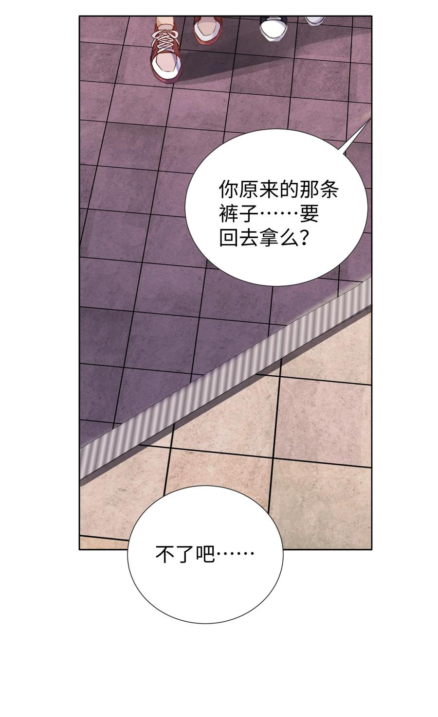 台风眼 - 023 这个小少爷啊… - 第12张图