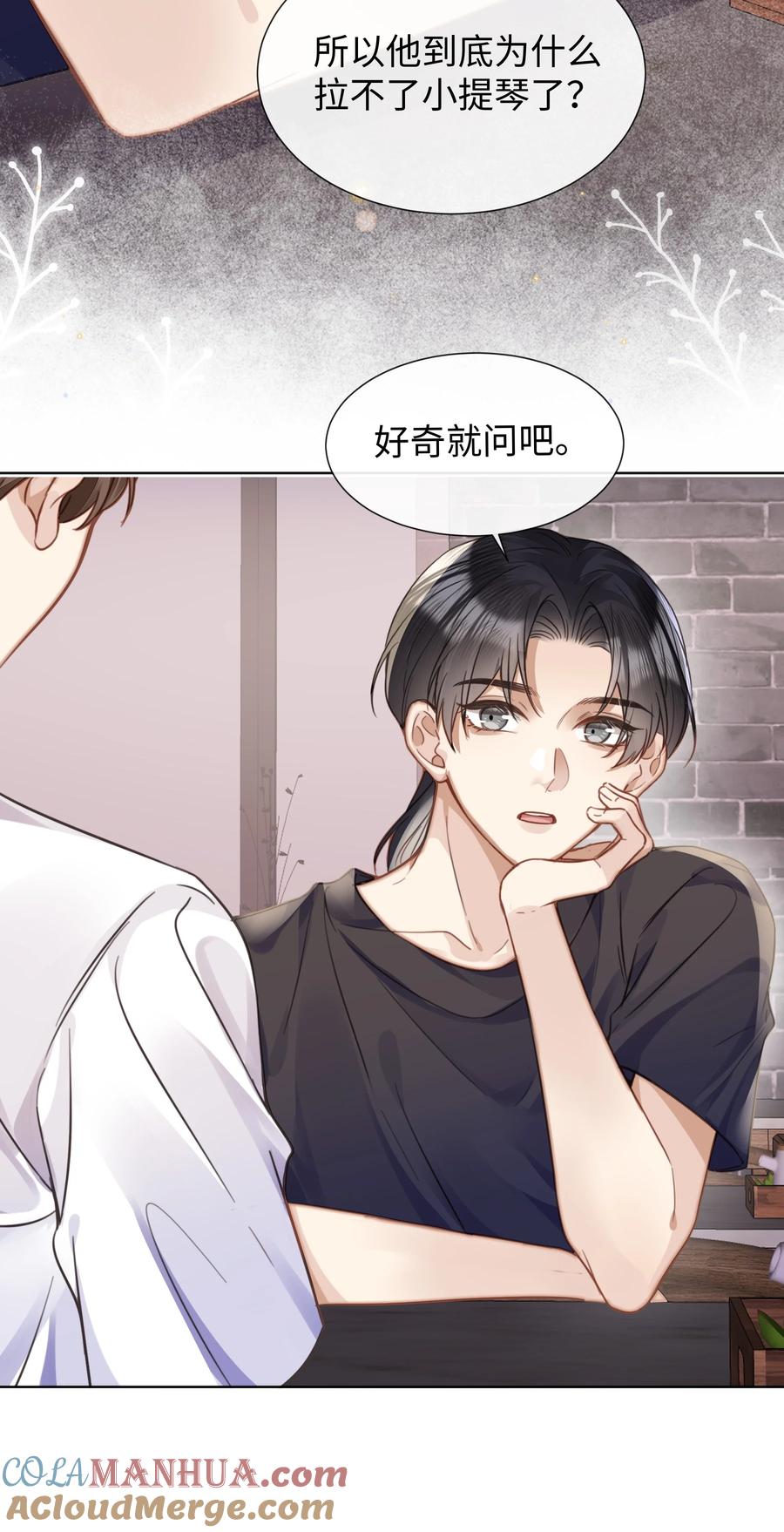 台风眼 - 023 这个小少爷啊… - 第19张图