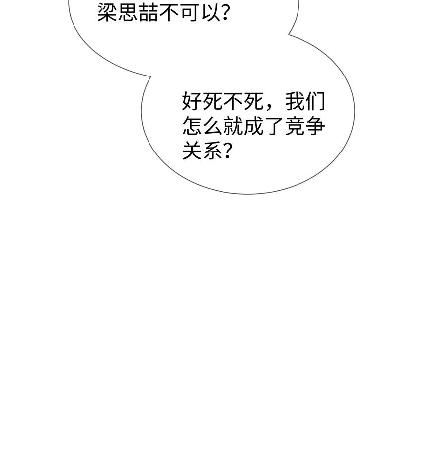 台风眼 - 023 这个小少爷啊… - 第42张图