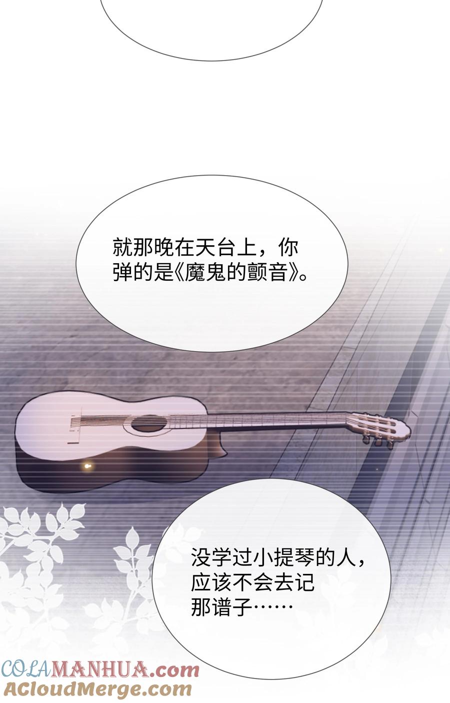 台风眼 - 023 这个小少爷啊… - 第23张图