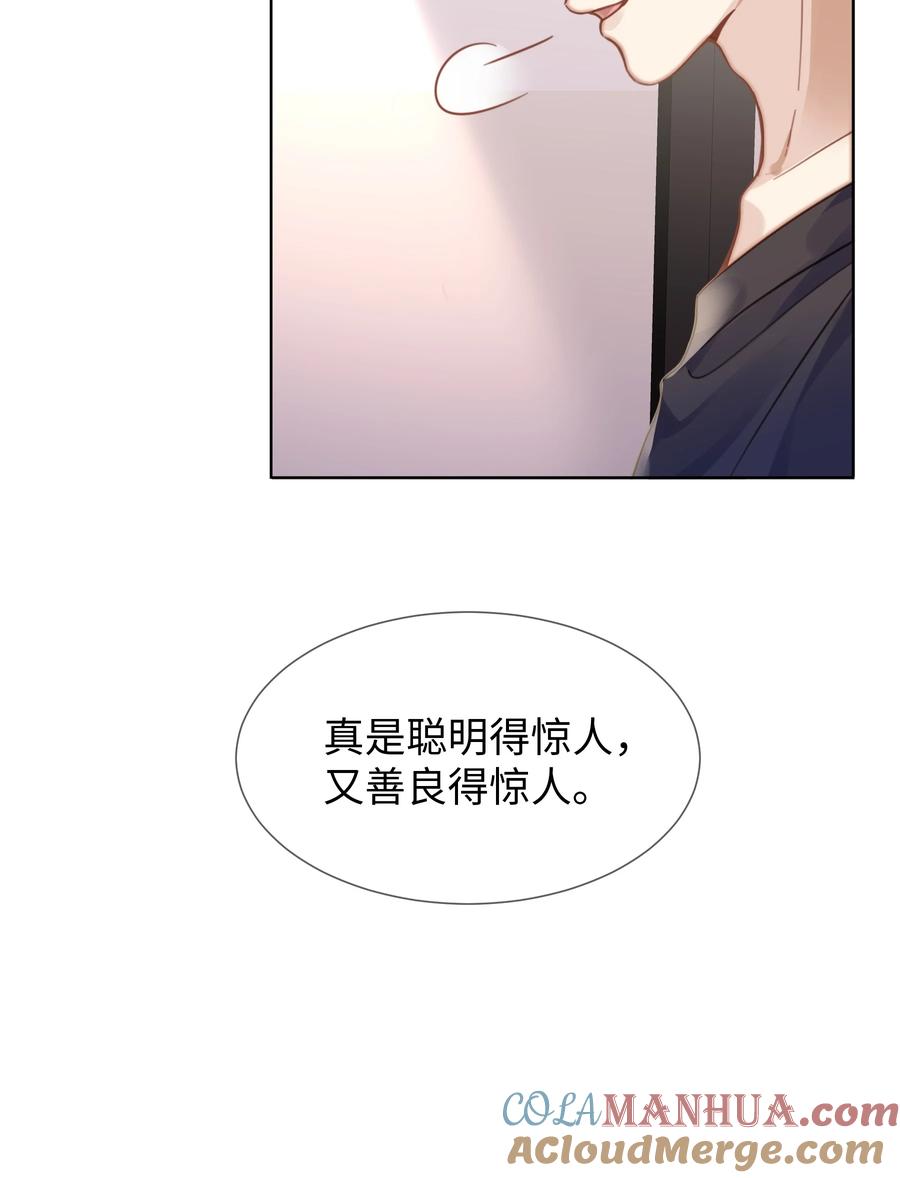 台风眼 - 023 这个小少爷啊… - 第29张图