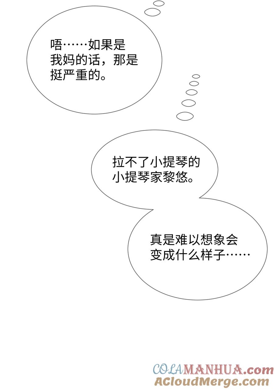 台风眼 - 023 这个小少爷啊… - 第37张图