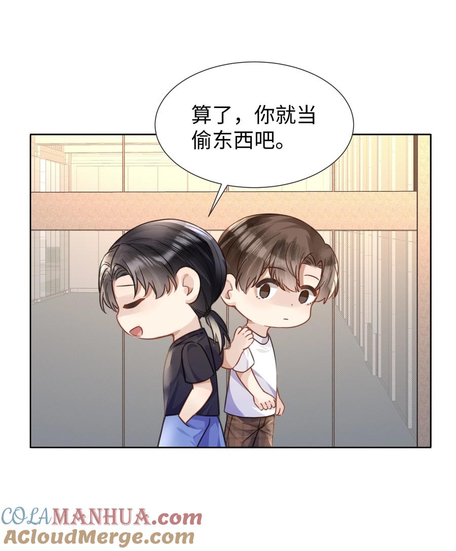 台风眼 - 023 这个小少爷啊… - 第9张图