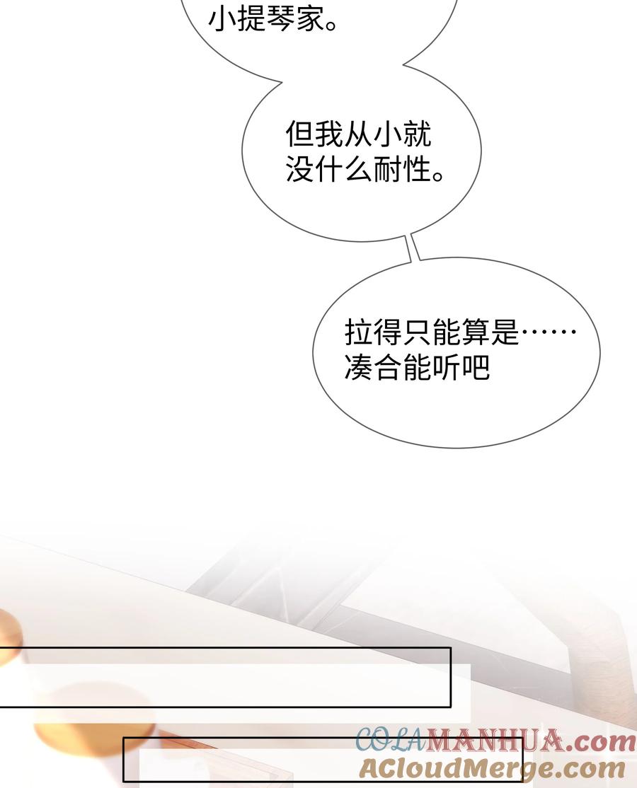 台风眼 - 023 这个小少爷啊… - 第31张图